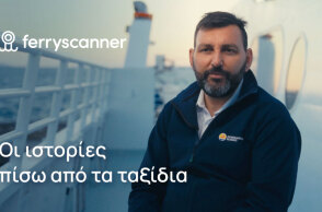 Ferryscanner | Ο Πλοίαρχος της Άγονης Γραμμής