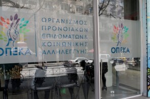 Γραφεία ΟΠΕΚΑ