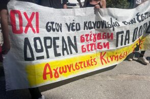 Φοιτητές του ΑΠΘ παρενέβησαν στη Σύγκλητο διαμαρτυρόμενοι για τον νέο κανονισμό των εστιών © ΑΠΕ-ΜΠΕ
