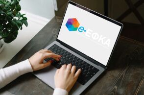 e‑ΕΦΚΑ: Το νέο Ολοκληρωμένο Πληροφοριακό Σύστημα φέρνει ψηφιακή επανεκκίνηση στην κοινωνική ασφάλιση - Επιταχύνει τις συντάξεις, μειώνει τη γραφειοκρατία