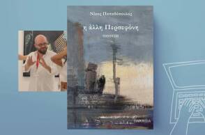 «Η άλλη Περσεφόνη» του Νίκου Παπαδόπουλου