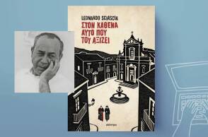 Leonardo Sciascia, «Στον καθένα αυτό που του αξίζει» (μετάφραση Δήμητρα Δότση, 152 σελίδες, Εκδόσεις Διόπτρα)