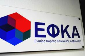 Γραφεία ΕΦΚΑ