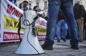 Μεγάφωνο ακουμπησμένο στο έδαφος