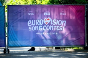 λογότυπο για την Eurovision 2026