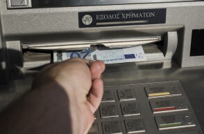 Ανάληψη μετρητών από ΑΤΜ