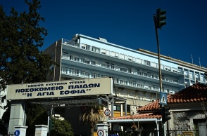 Παίδων Αγία Σοφία