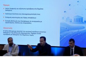 Tι σημαίνει το data.gov.gr για πολίτες, επιχειρήσεις και AI