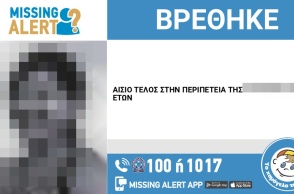 Αίσιο τέλος στην εξαφάνιση 46χρονης από την περιοχή της Βικτώριας στην Αττική