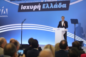 Συνέδριο ΝΔ