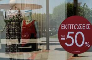 Θερινές εκπτώσεις σε κατάστημα