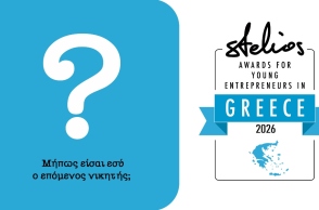 Stelios Foundation