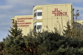 Πανεπιστημιακό Νοσοκομείο Ιωαννίνων