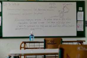 Θρανία σε τάξη σχολείου
