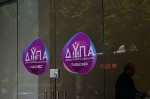 Η ΔΥΠΑ προειδοποιεί ότι δεν συνεργάζεται με ιδιωτικές πλατφόρμες κρατήσεων για τον κοινωνικό τουρισμό - Καλεί δικαιούχους να αποφεύγουν χρεώσεις και μεσάζοντες