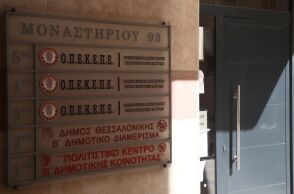 Η επιχείρηση «Θερισμός» του ελληνικού FBI αποκάλυψε οργανωμένο δίκτυο που καταχραζόταν επιδοτήσεις του ΟΠΕΚΕΠΕ - 1.151 κατηγορούμενοι, ζημιά 17 εκατ. ευρώ