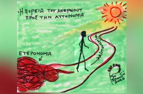 Αυτονομία και Φαντασιακή θέσμιση της κοινωνίας