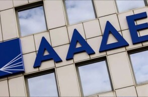 Γραφεία ΑΑΔΕ