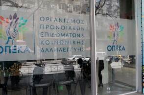Γραφεία ΟΠΕΚΑ