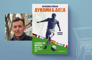 Τζόναθαν Γουίλσον, «Παγκόσμιο κύπελλο: Δύναμη & Δόξα. Η ιστορία του Μουντιάλ όπως δεν έχει γραφτεί ποτέ»