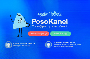 Posokanei