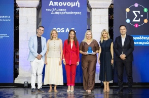 cqs_σημα_διαφορετικοτητας
