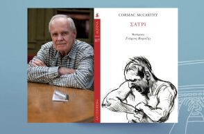 Cormac McCarthy, «Σάτρι»