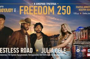 Freedom 250: Μεγάλη συναυλία country από την Πρεσβεία των ΗΠΑ και τον Δήμο Πειραιά