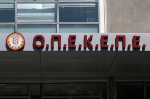 Κτίριο ΟΠΕΚΕΠΕ