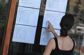 Πανελλήνιες 2026