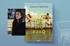 Σαµάντα Σβέµπλιν, «Το καλό μες στο κακό»