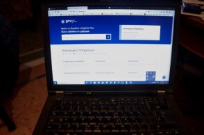 Είσοδος στο Gov.gr Wallet