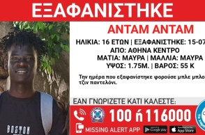 Συναγερμός για την εξαφάνιση 16χρονου από το κέντρο της Αθήνας
