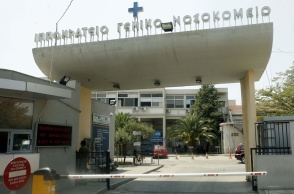Ιπποκράτειο Νοσοκομείο