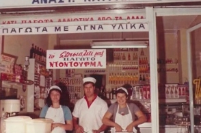 Τα παγωτά της Ωραίας στην Κούσκουρα και άλλα ωραία της Θεσσαλονίκης των 80s