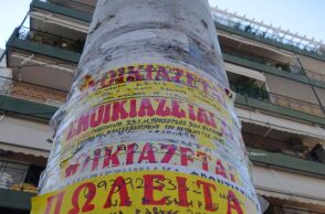 Φοιτητική στέγη: Από 200 ευρώ ξεκινούν τα ενοίκια σε Πάτρα, Ιωάννινα και Λάρισα, με διαθέσιμες επιλογές αλλά σημαντικές διαφορές στις τιμές