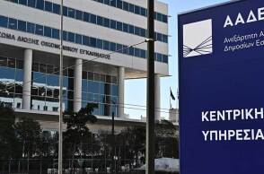 Κεντρικά γραφεία ΑΑΔΕ