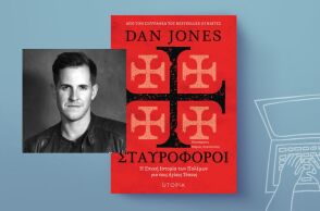 Dan Jones - «Σταυροφόροι»: Ο συγγραφέας των "Ναϊτών" επιστρέφει με μια μεγάλη αφήγηση των πολέμων για τους Αγίους Τόπους