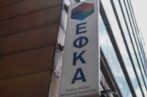 Γραφεία ΕΦΚΑ