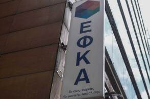 Γραφεία ΕΦΚΑ