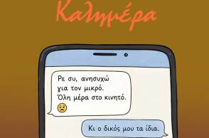 Σκίτσο Αρκά