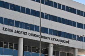 Κεντρικά γραφεία ΑΑΔΕ