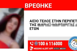 Αίσιο τέλος στην εξαφάνιση 15χρονης από τα Άνω Λιόσια