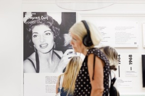 Σεπτέμβριος στο Μουσείο Μαρία Κάλλας