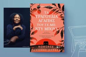 Honorée Fanonne Jeffers, «Τα τραγούδια αγάπης του Γ.Ε.Μπ. Ντυ Μπουά» - Εκδόσεις Πατάκη