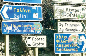 Νάξος