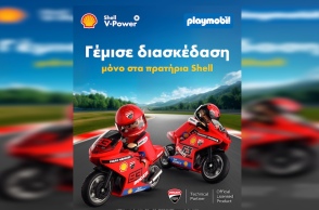 shell_x_playmobil_x_ducati
