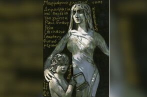 15η Σεπτεμβρίου: Διεθνής Ημέρα Δημοκρατίας