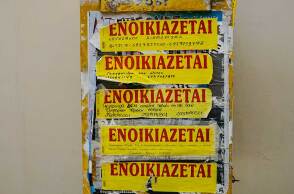 Ενοικιάζεται