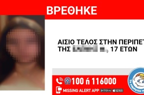 Αίσιο τέλος στην εξαφάνιση 17χρονης από την Αγία Βαρβάρα Ηρακλείου